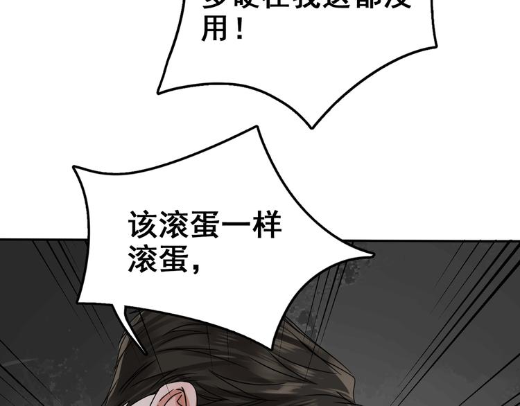 第5话 我把他弄伤了？！74