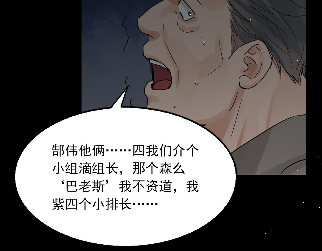 第59话 不要质疑我94