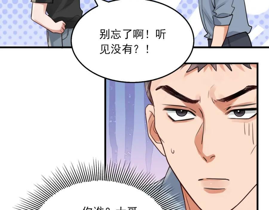 第98话 你俩什么关系？19
