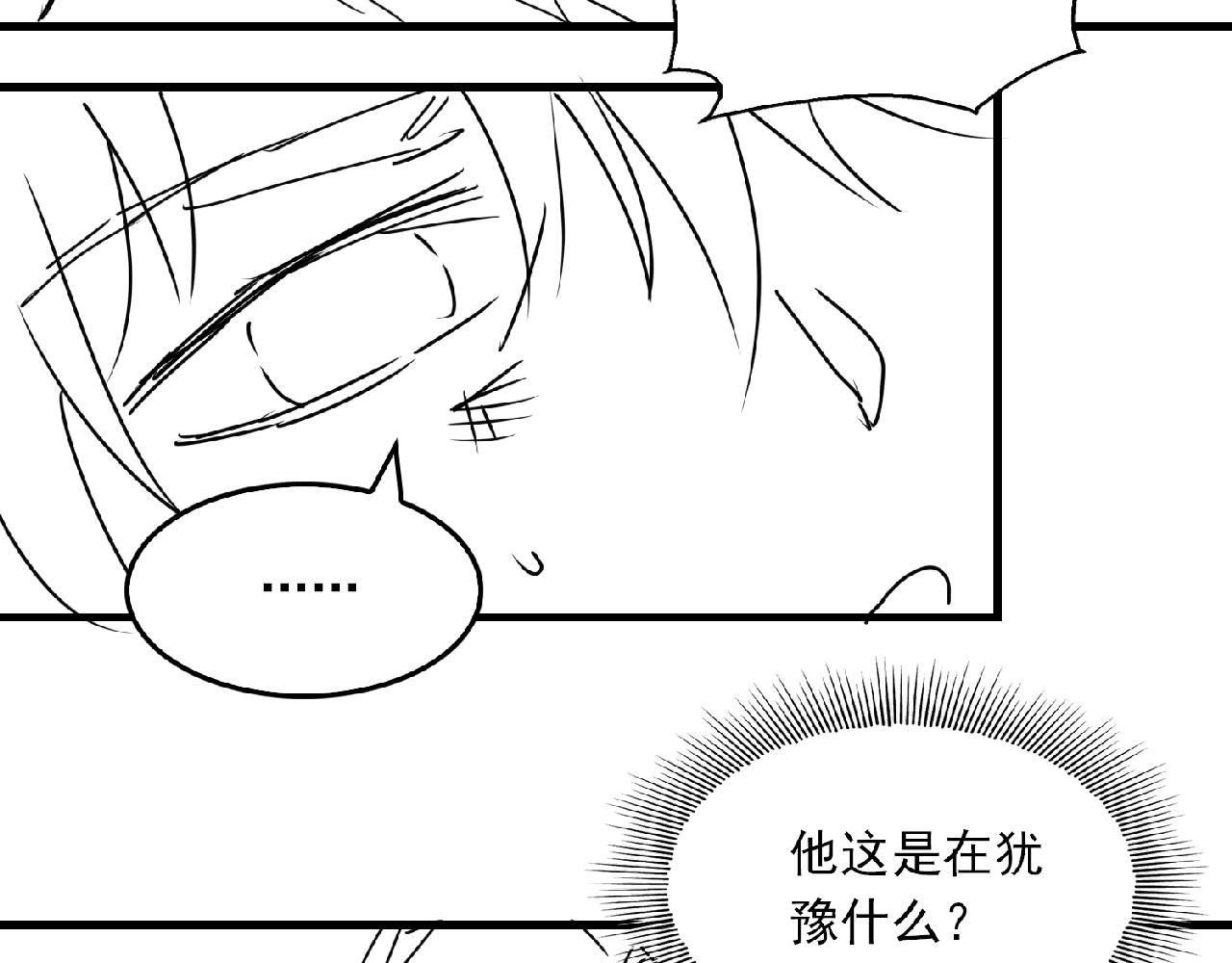 第59话 不要质疑我111