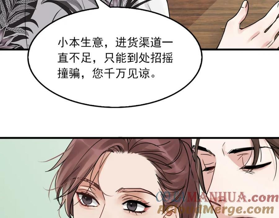第94话 旧相识36