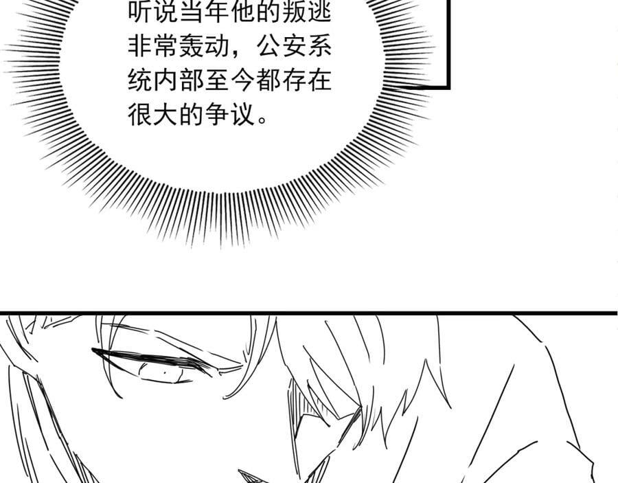 第98话 你俩什么关系？105