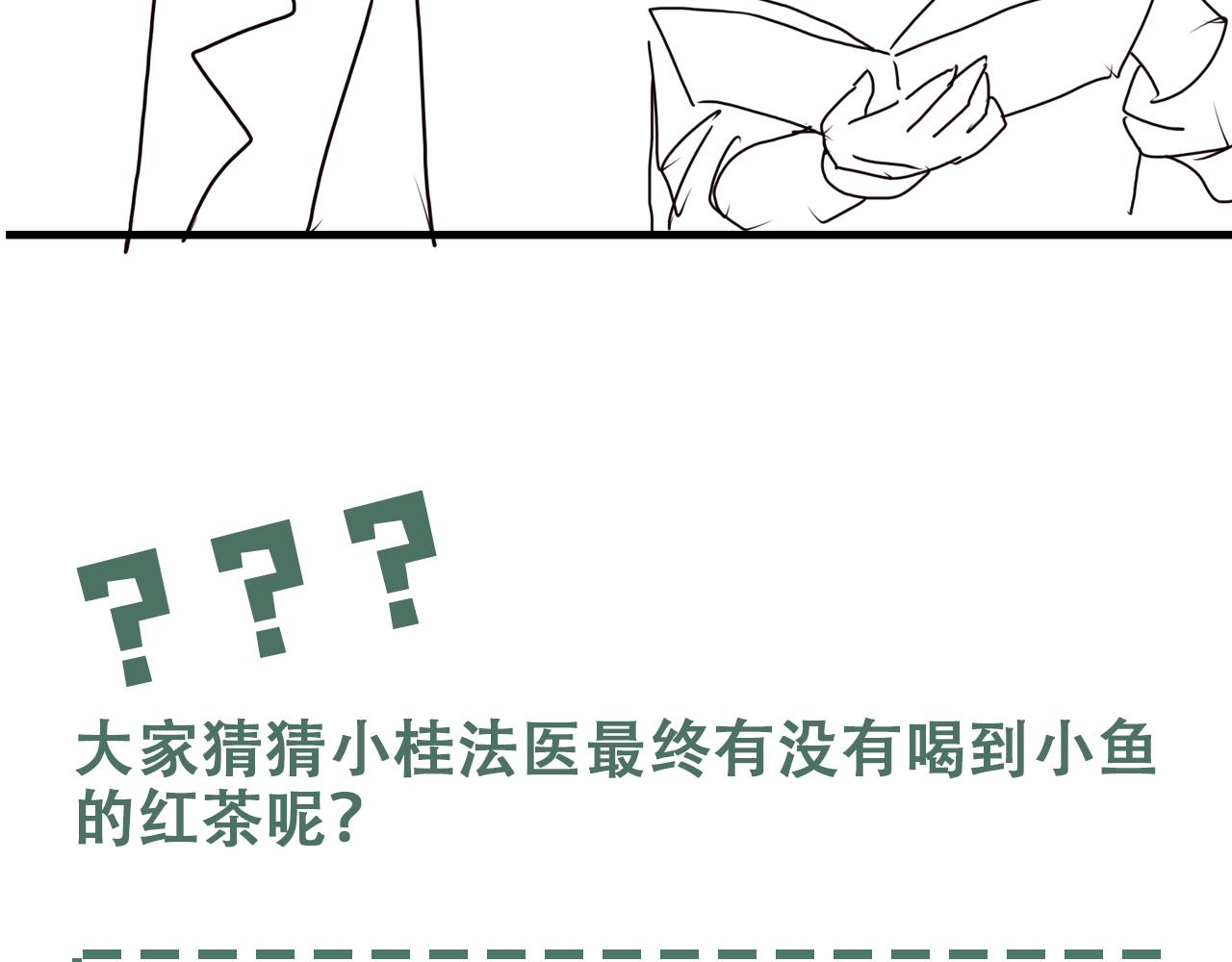 第49话 伪造事件真相？108