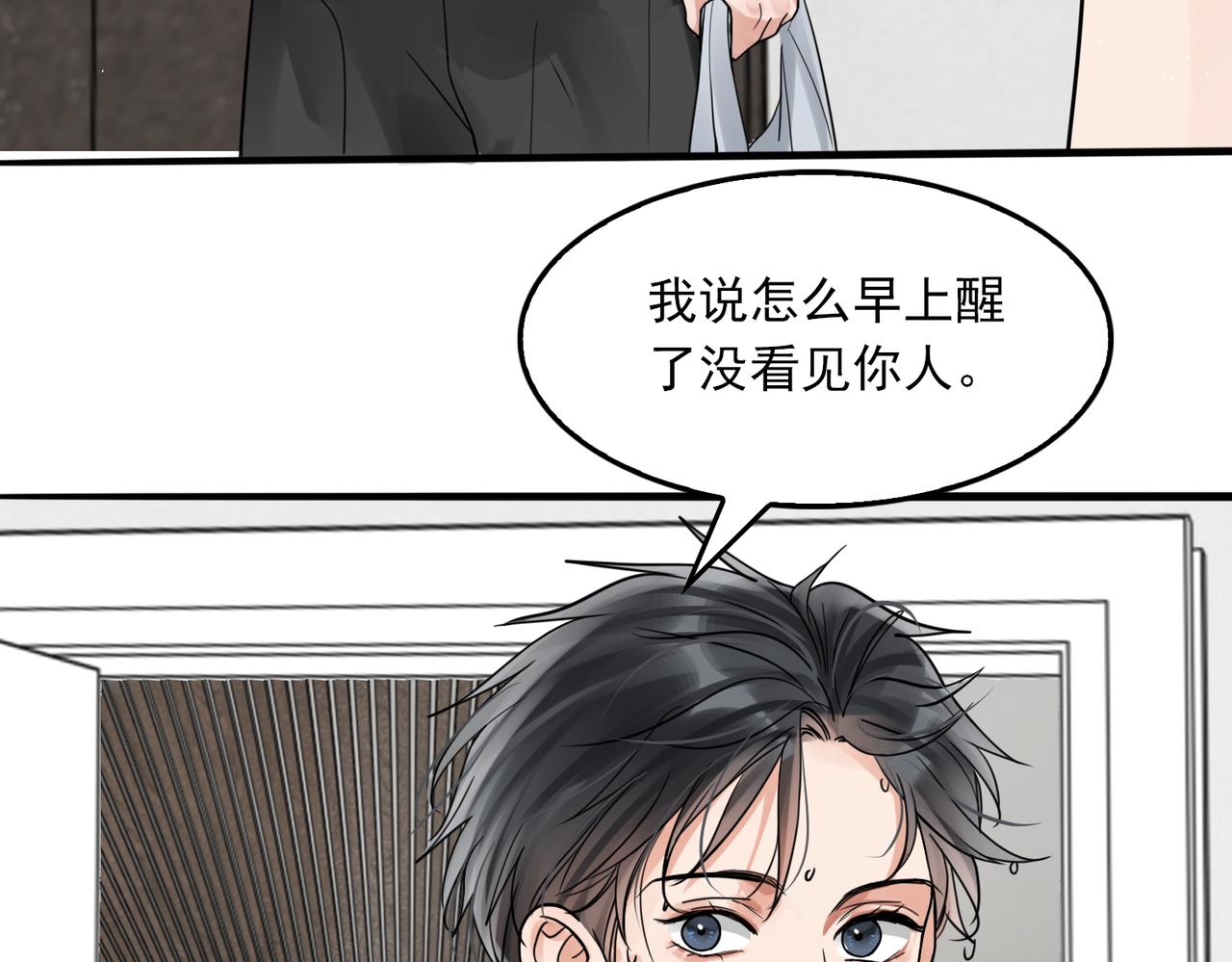 第79话 放弃吧75