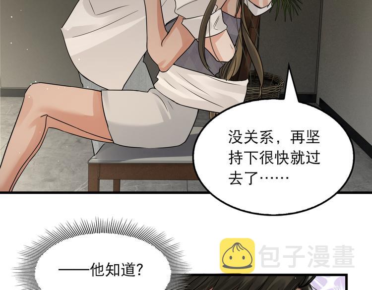 第34话 吴雩突然反常71