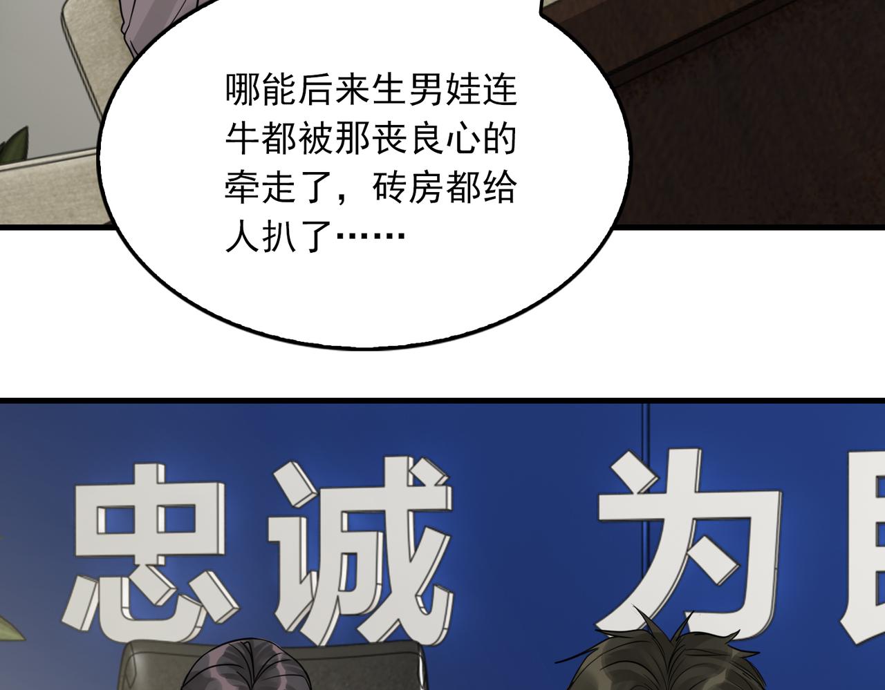第49话 伪造事件真相？95