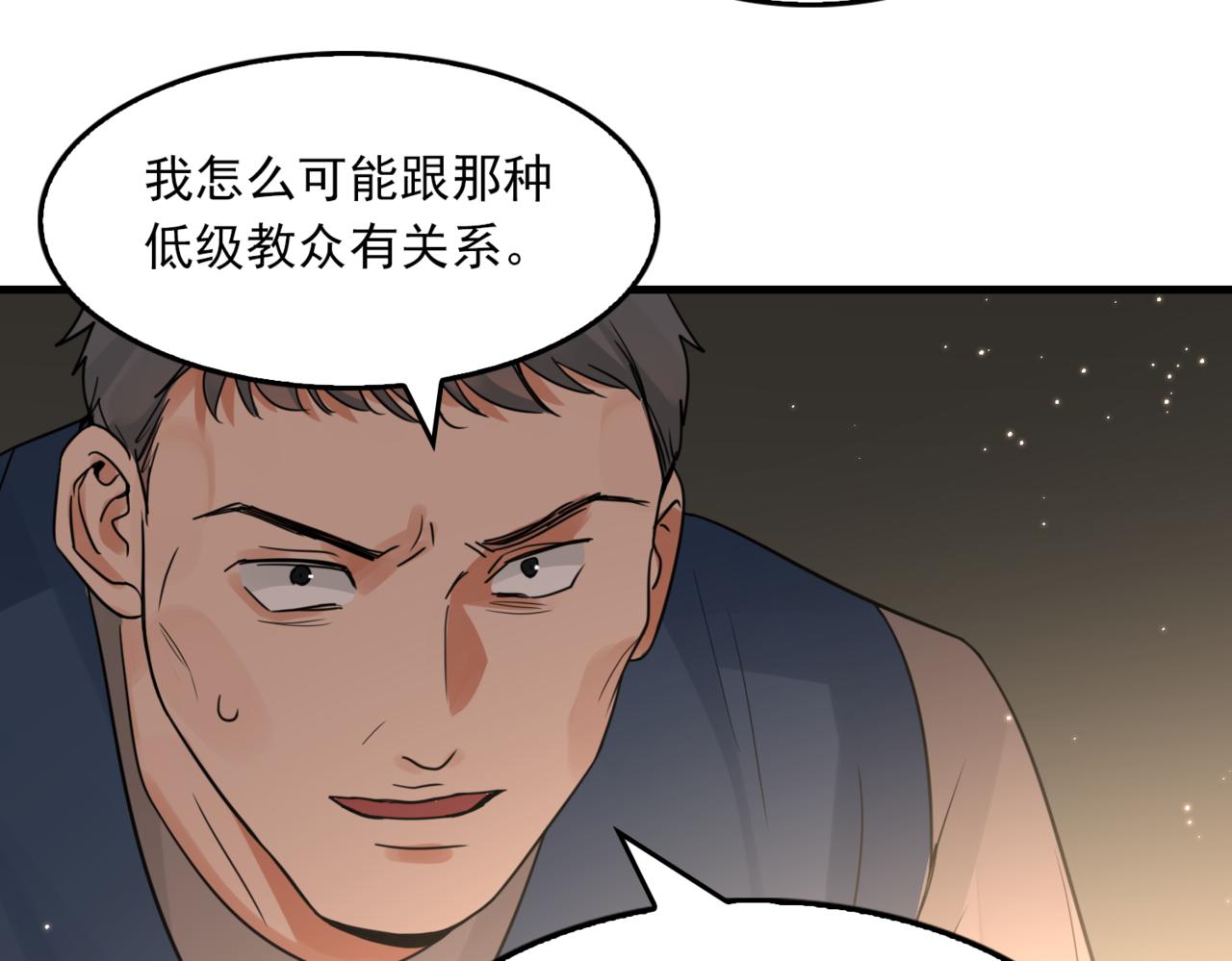 第70话 线索57