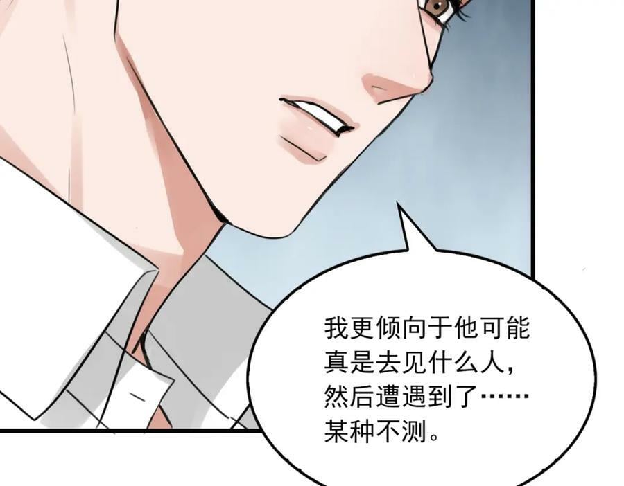 第100话 水逆的真相82
