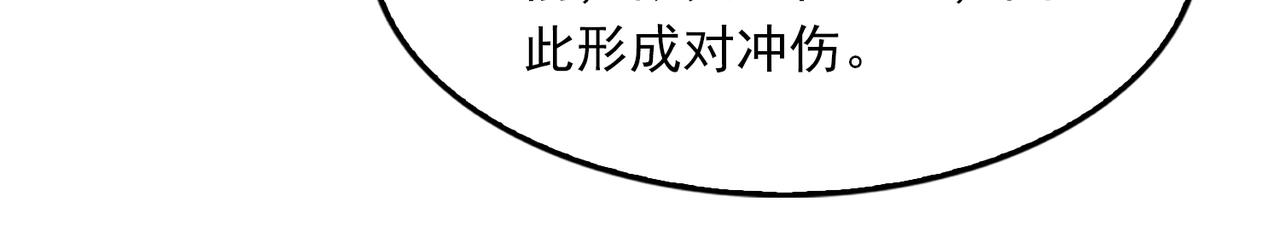 第50话 醋味好大啊！45