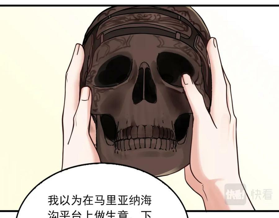 第94话 旧相识9