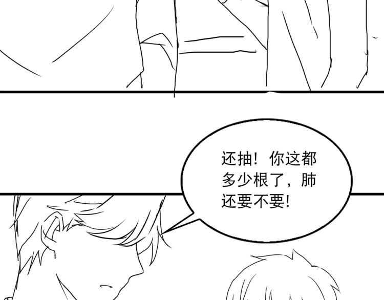 第44话 “过期”的爱意？82