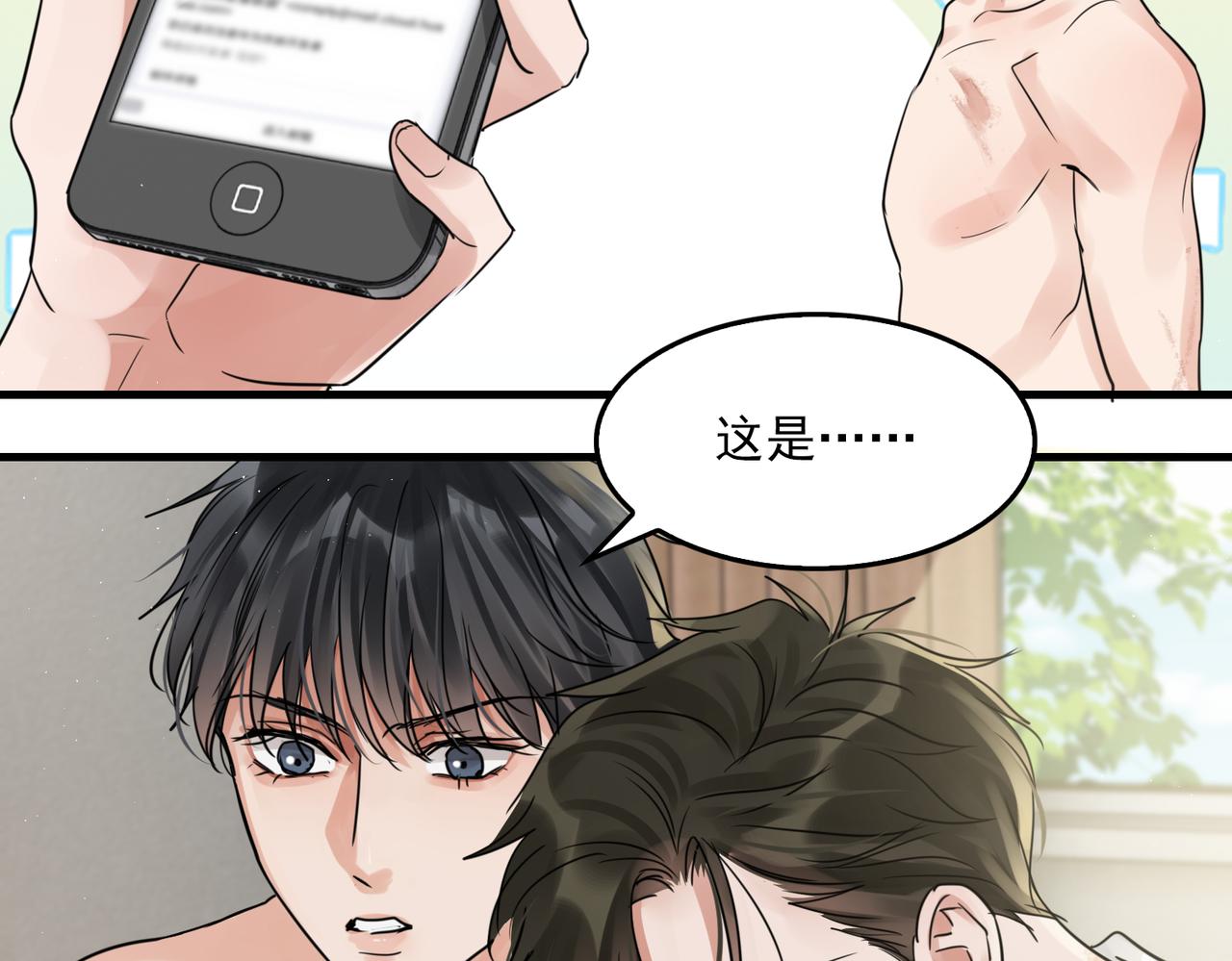 第57话 安全无害的小鱼84