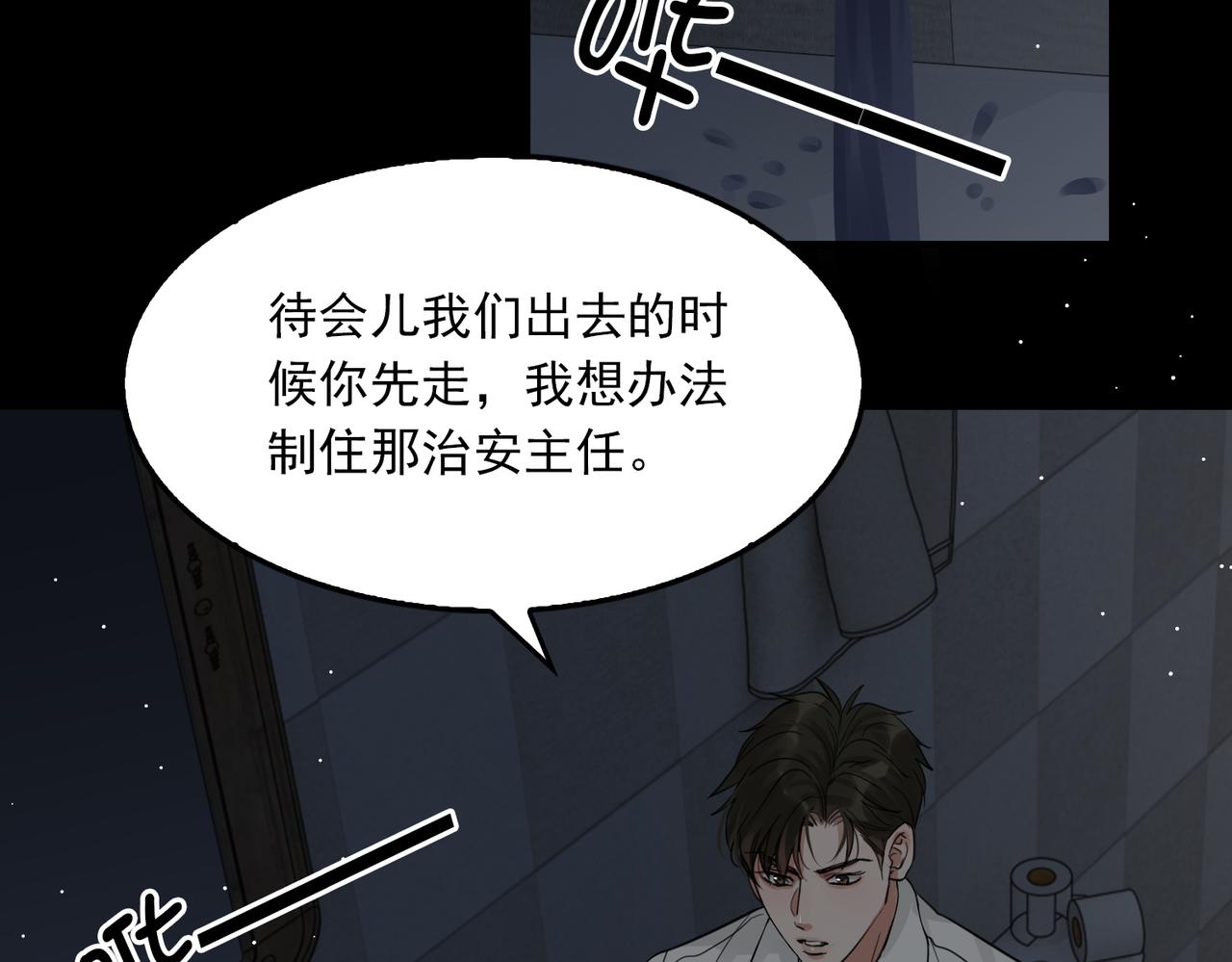 第59话 不要质疑我27