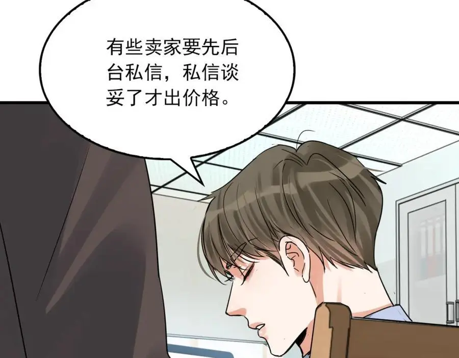 第117话 名分90