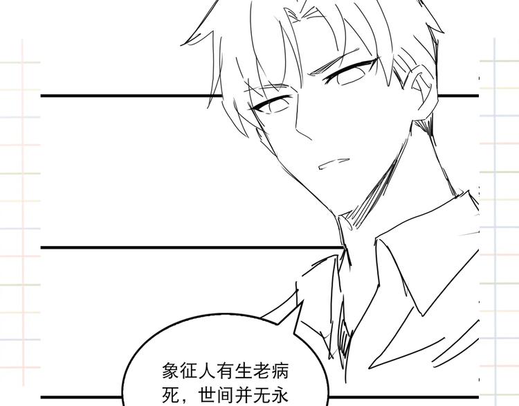 第26话 另类的英雄主义86