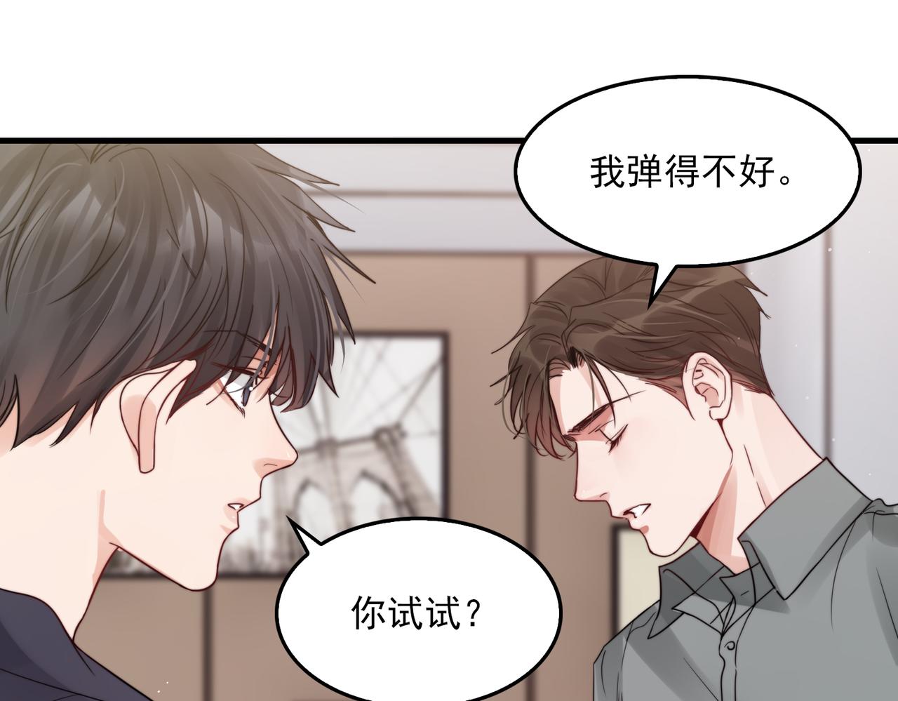 第71话 步队的琴技72