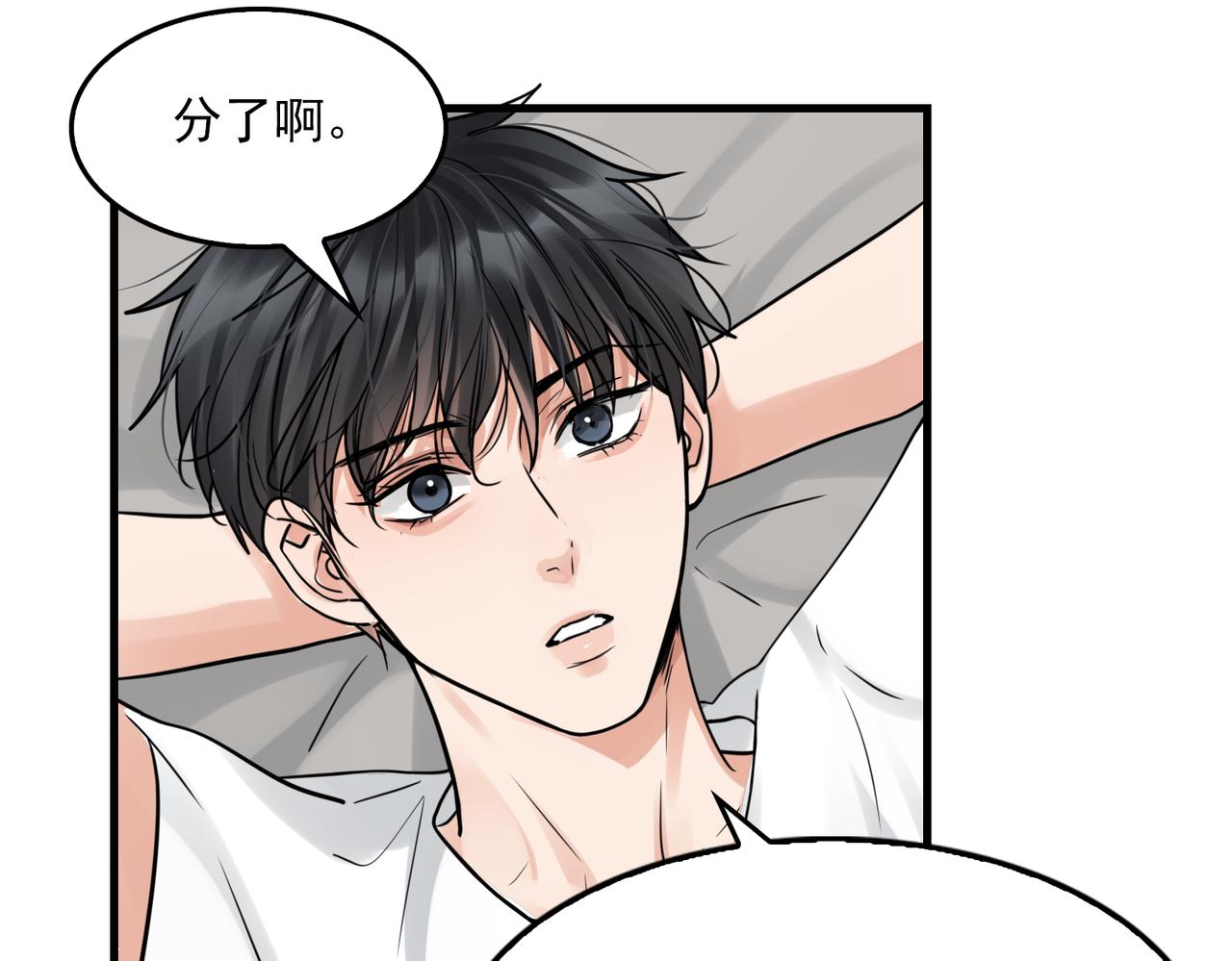 第80话 莫名的情绪31