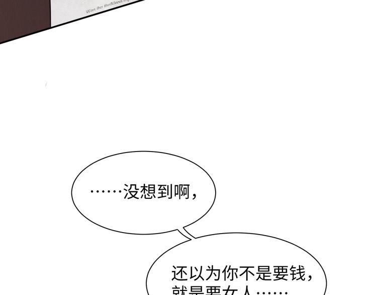 第4话 矛盾升级31