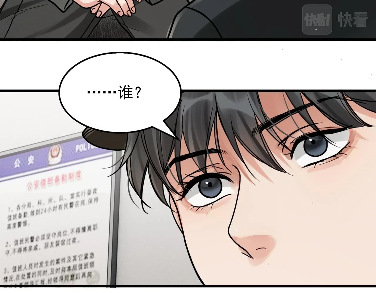 第87话 英雄52