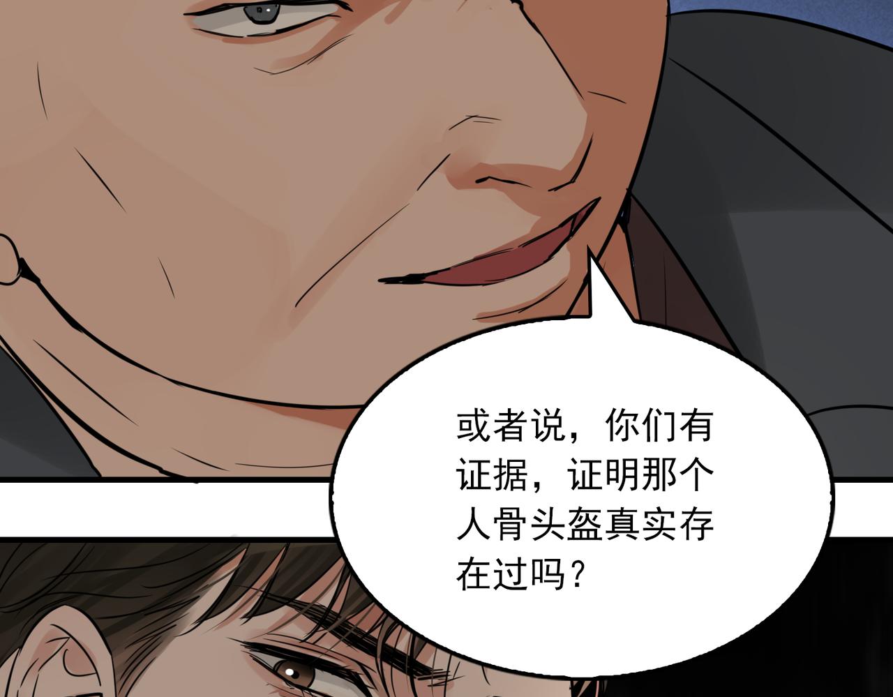 第74话 他又泡了红茶…97
