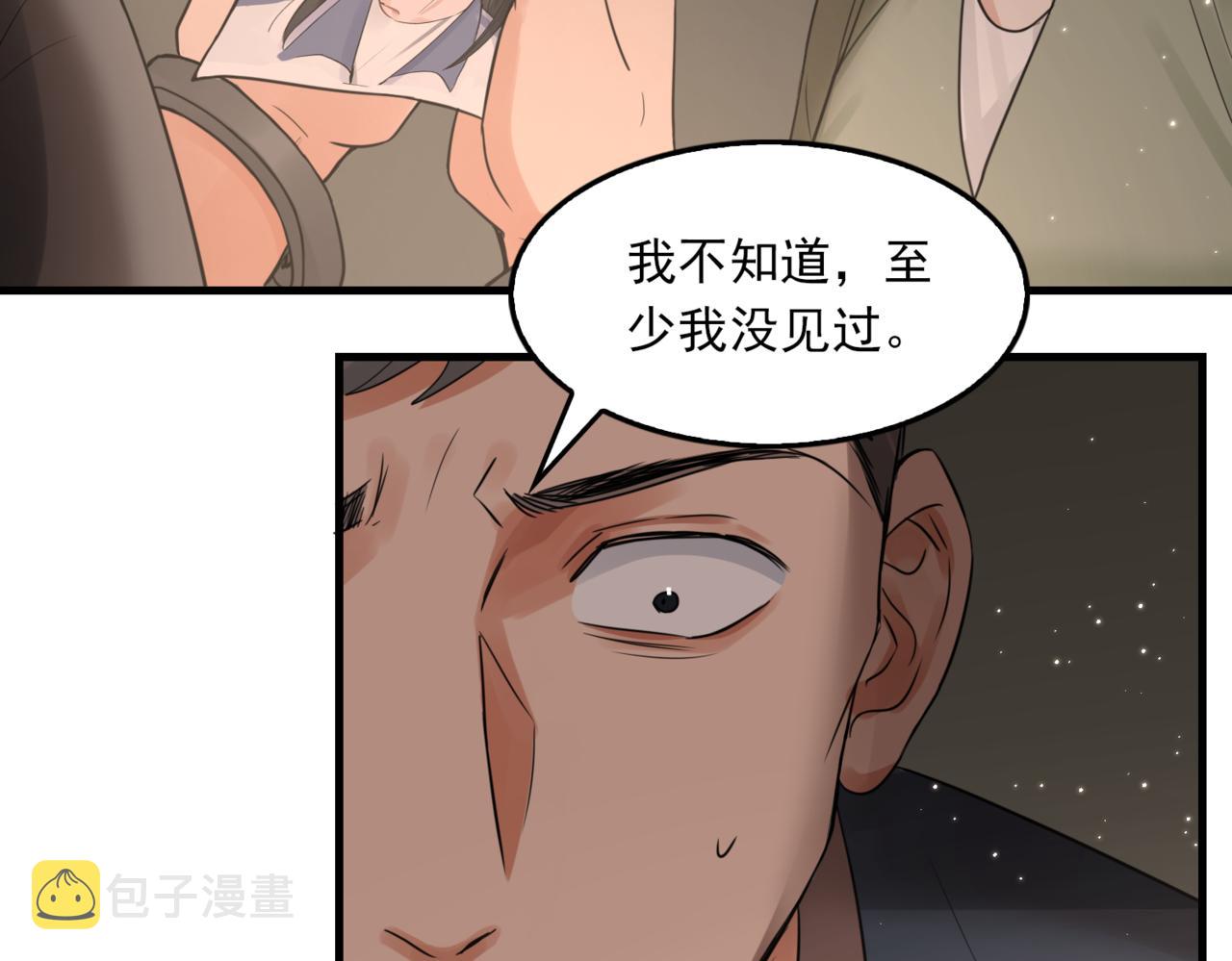 第70话 线索75