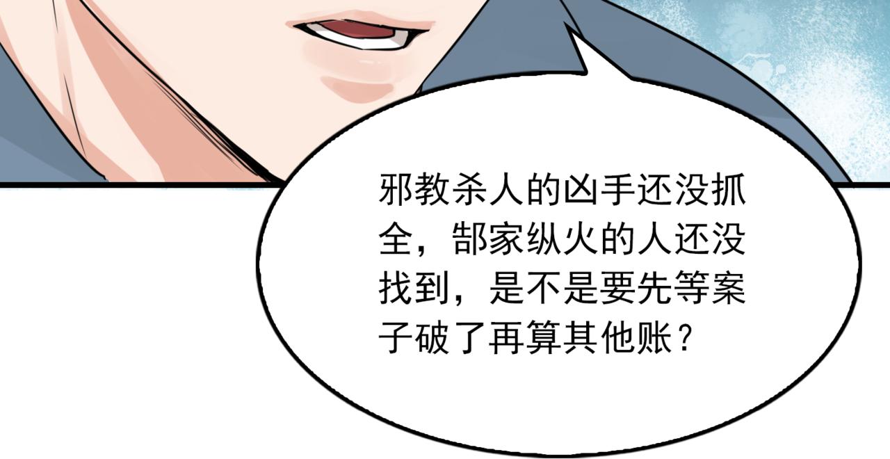 第64话 步重华呢？77