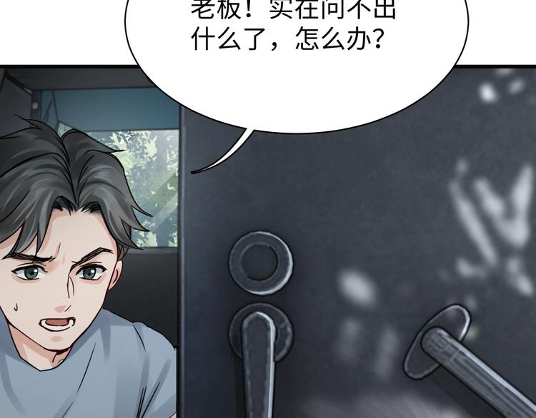 第10话 PTSD87