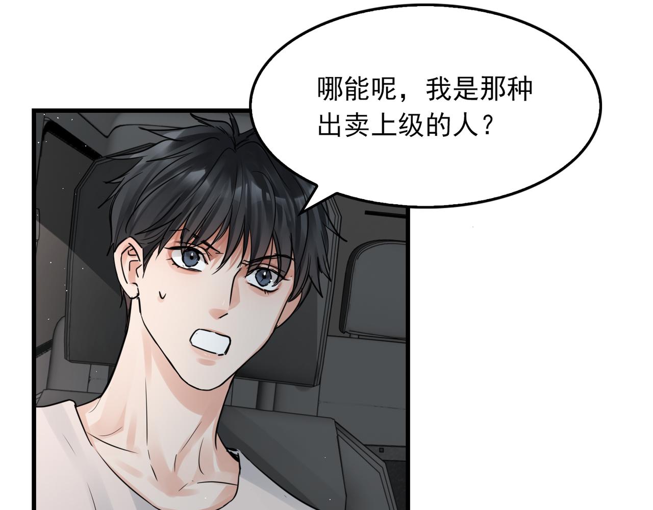 第53话 这个鱼…有点糙100
