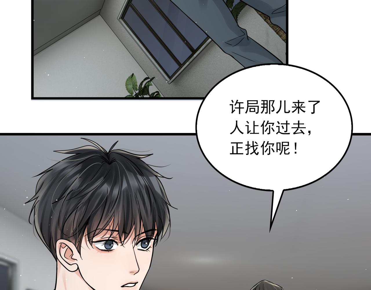 第83话 最后的请求20