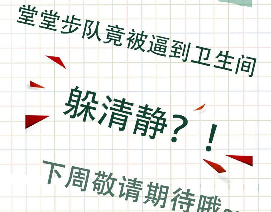 第107话 你在看我吧？101