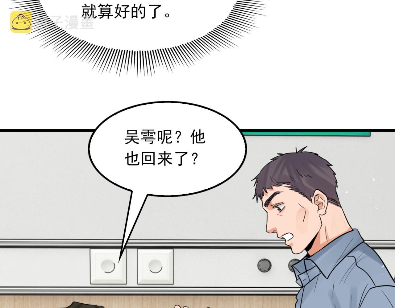 第65话 噩梦71