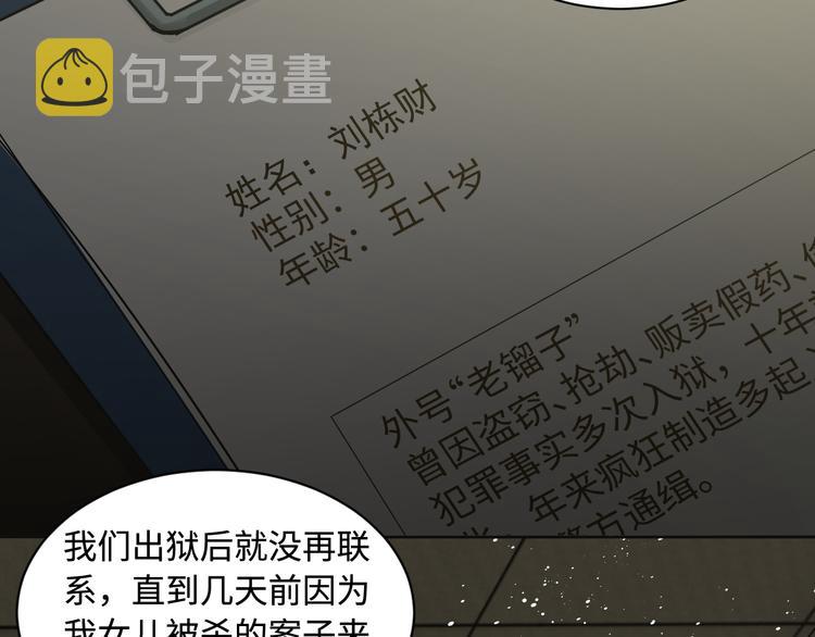 第23话 解千山？13
