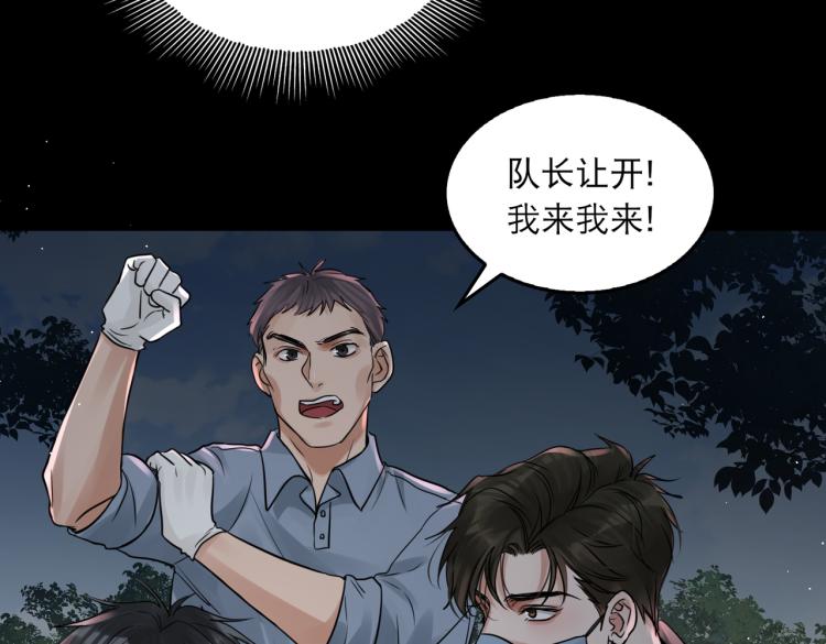 第41话 换我保护你57
