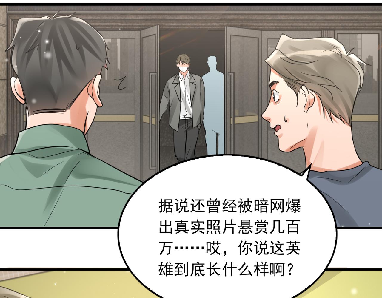 第84话 传奇的真容69