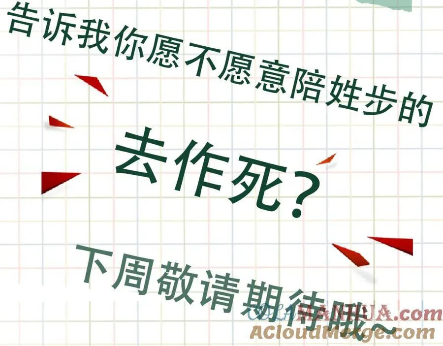 第121话 谈话90