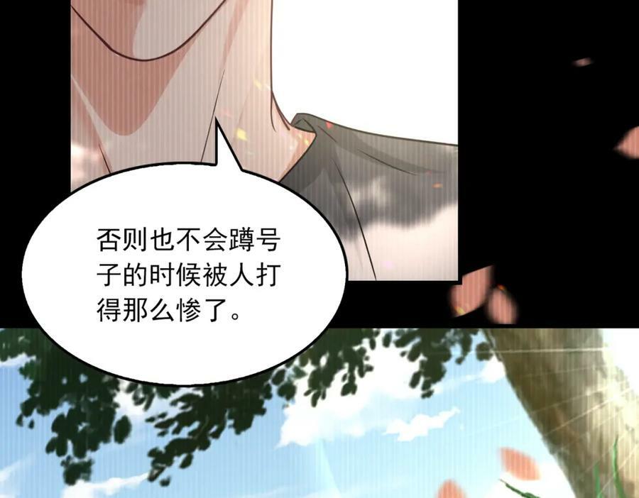 第94话 旧相识98