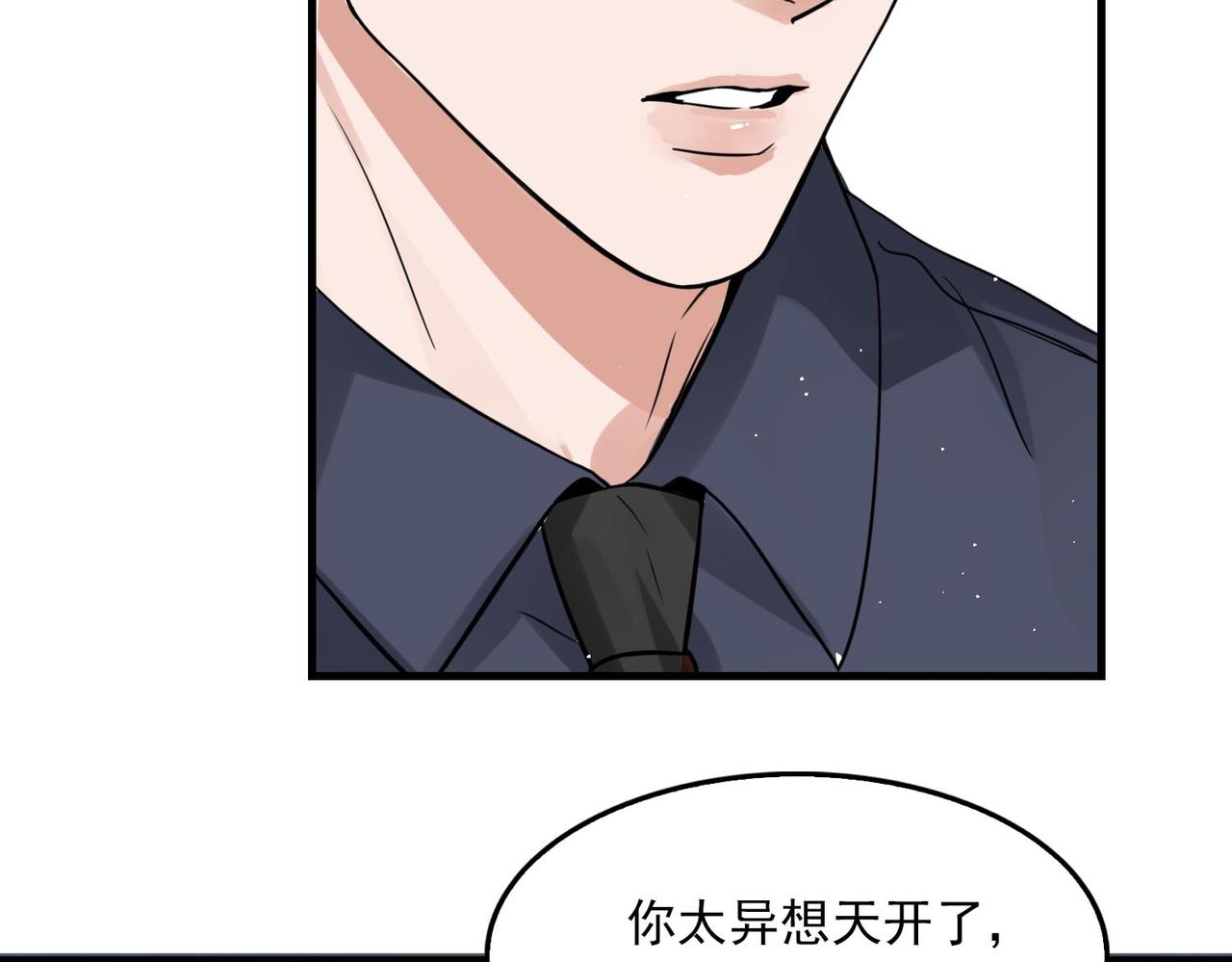 第74话 他又泡了红茶…3
