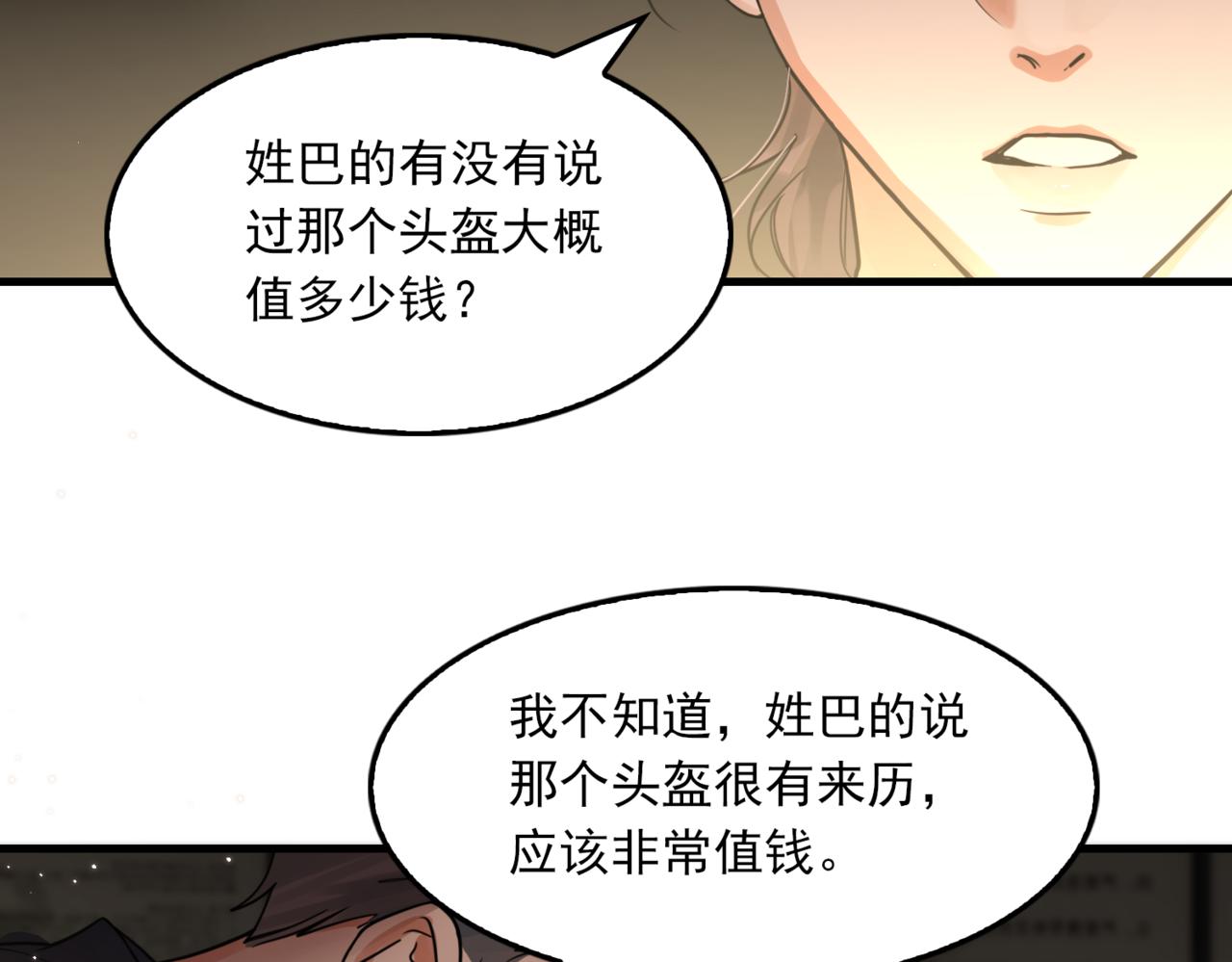 第70话 线索49