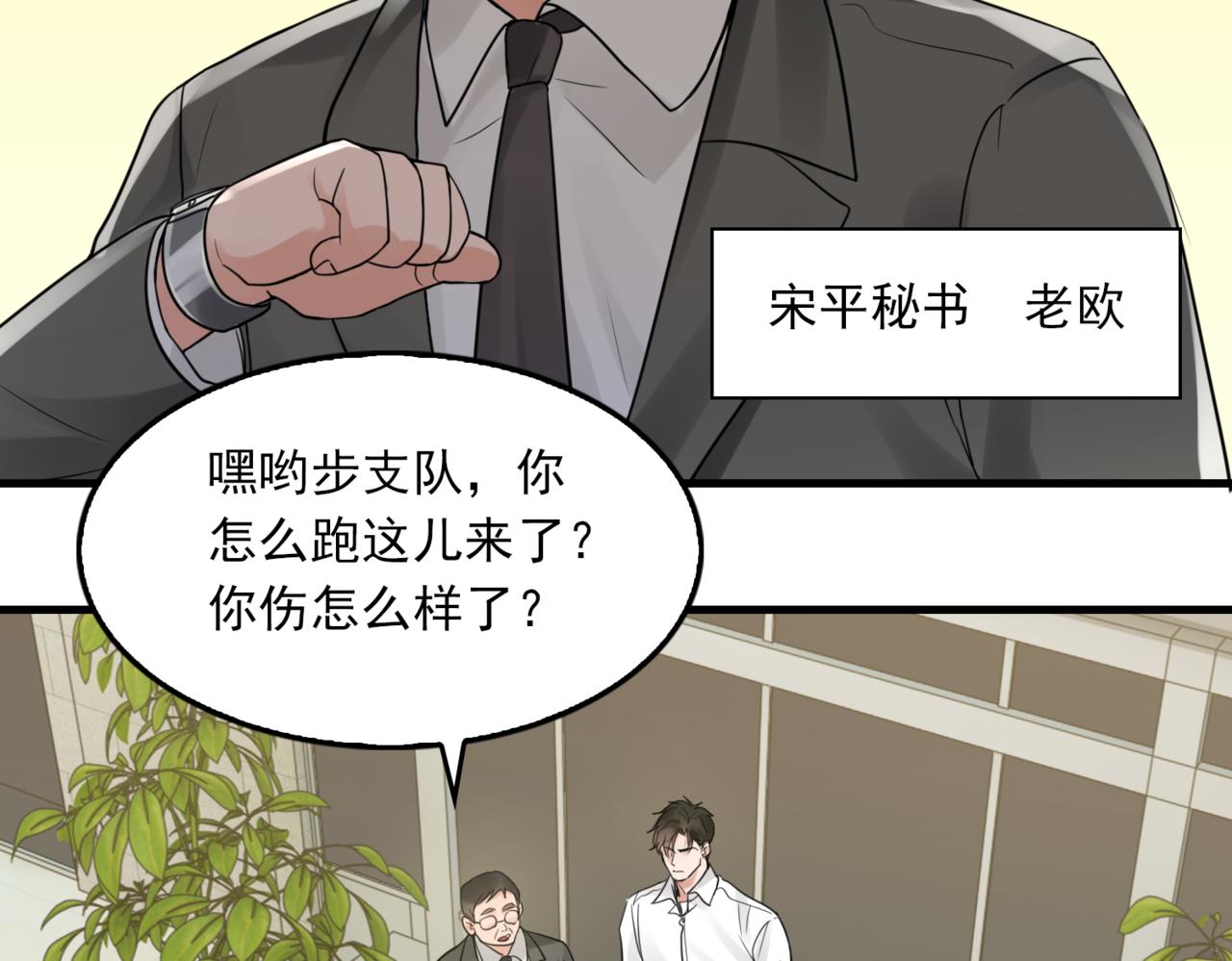 第67话 你懂个屁！76