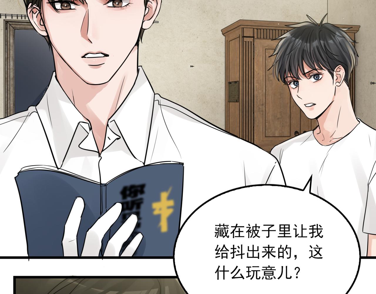 第52话 甩不掉的进口奶粉83