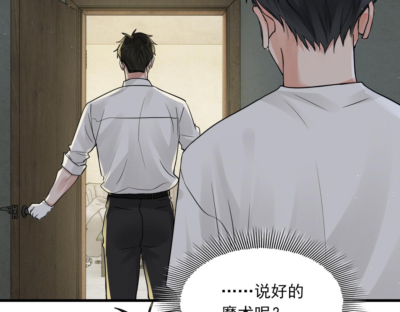 第53话 这个鱼…有点糙30
