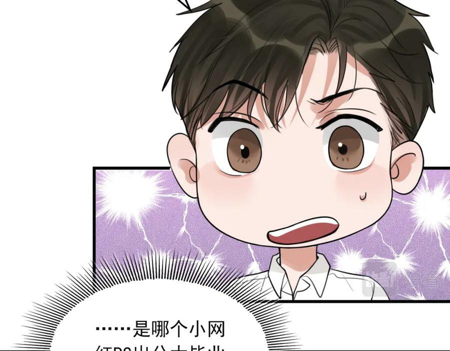 第100话 水逆的真相42