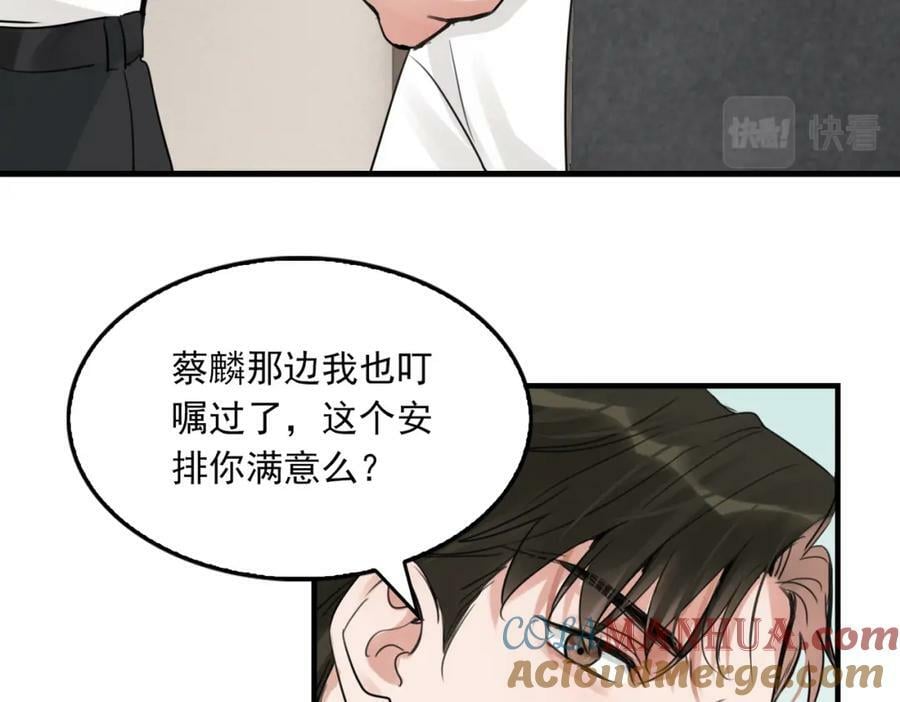 第102话 我没骗你56