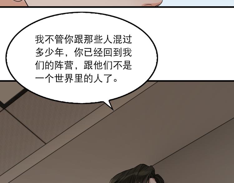 第36话 不会成为你的同类12