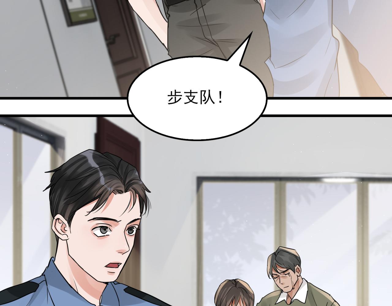 第49话 伪造事件真相？85