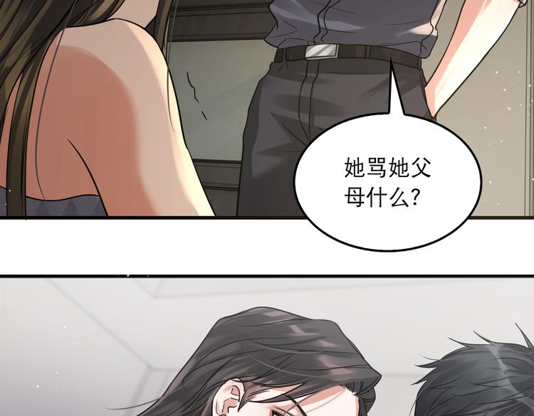 第34话 吴雩突然反常50