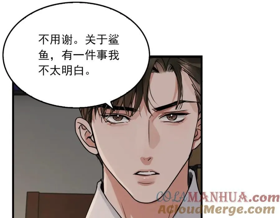 第120话 你说谁？21