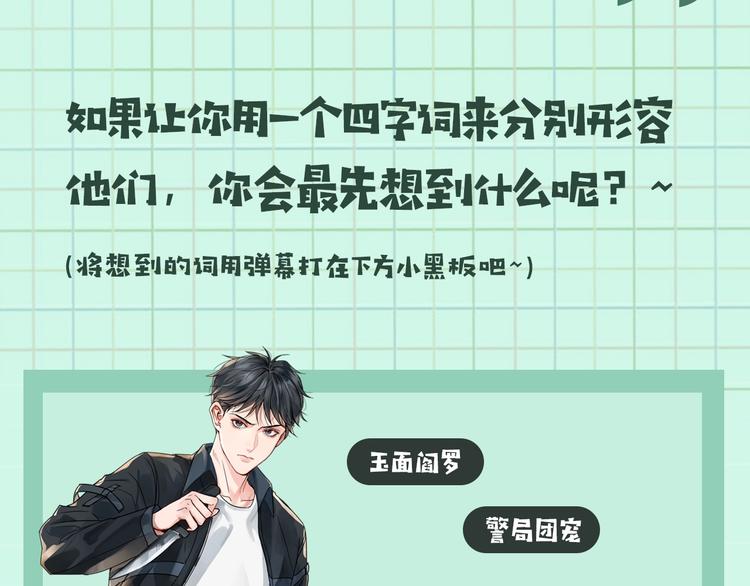 第9话 骷髅凶手？131