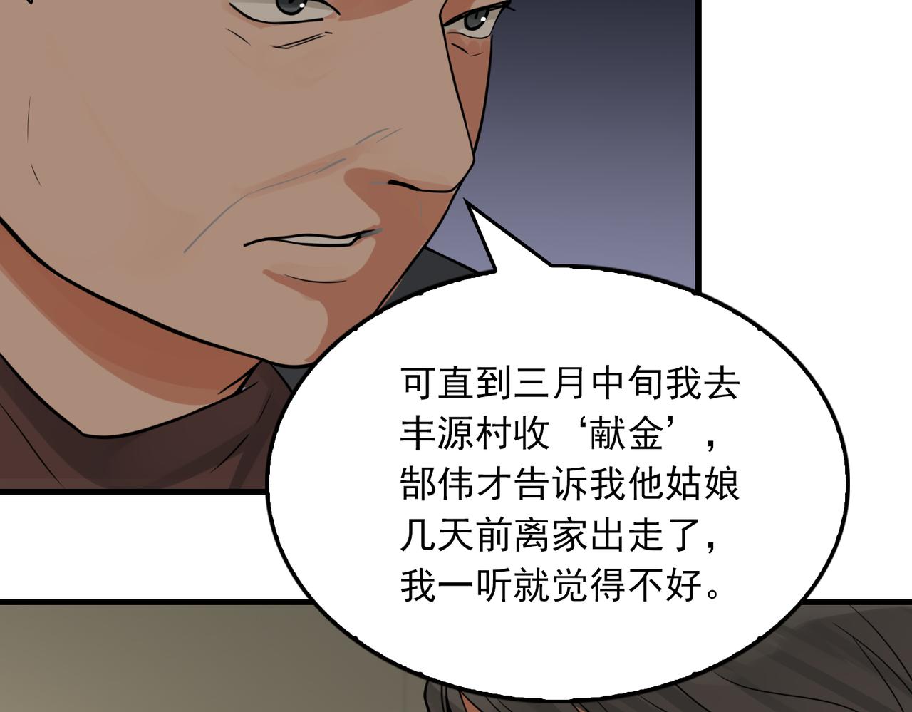 第74话 他又泡了红茶…73
