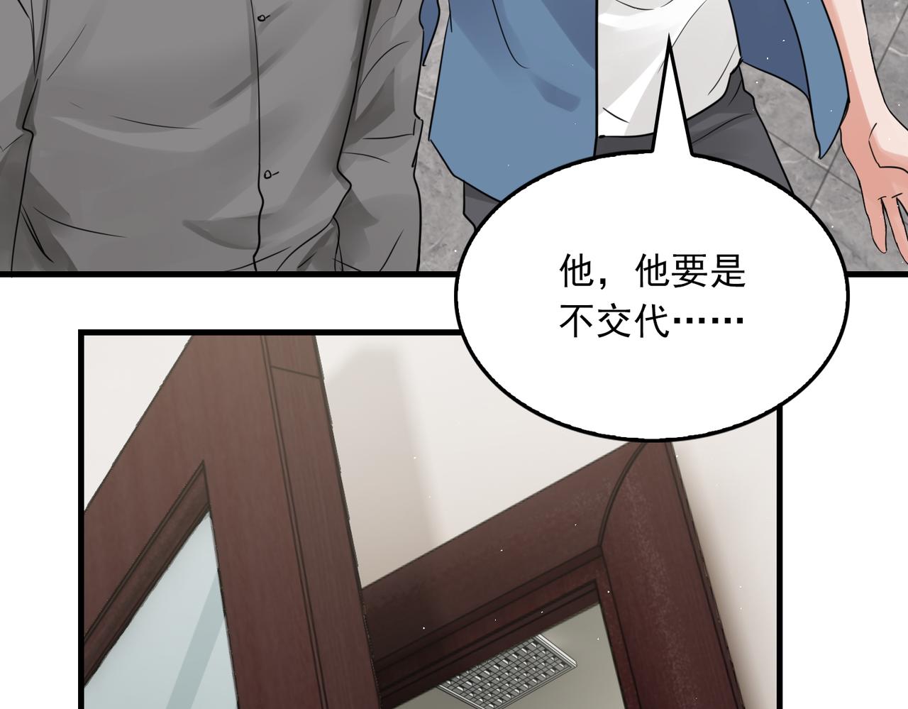 第48话 步队的审视26
